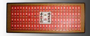 四国八十八ヶ所　御影札　赤　横額